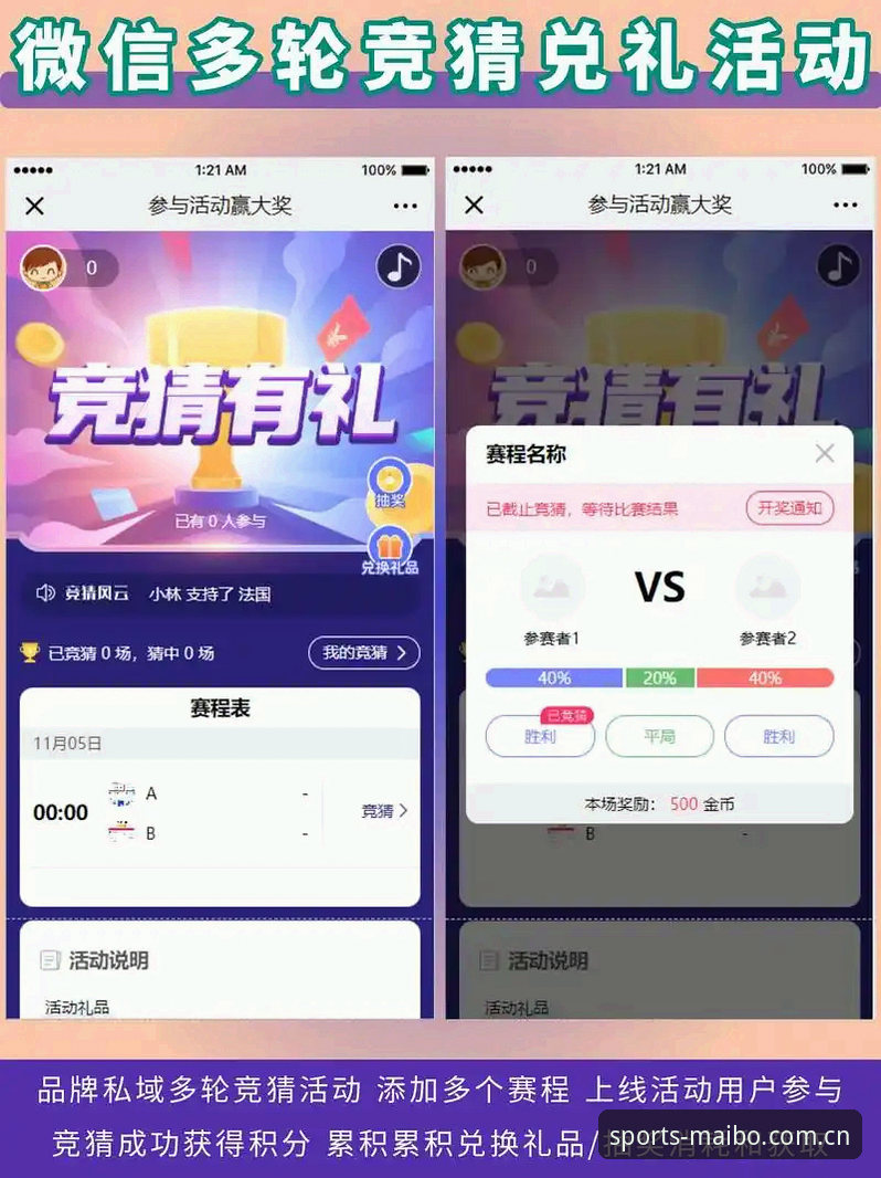 迈博竞猜平台 迈博竞猜平台怎么样?体育爱好者如何通过A7X9入口发现全新竞猜体验?